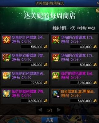 《dnf》达芙妮商店改版活动入口地址一览2024