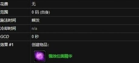 《魔兽世界》强效位面精华获得方法详解