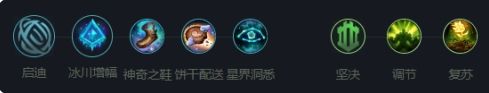 《英雄联盟》瓦洛兰之盾塔里克玩法攻略符文出装推荐