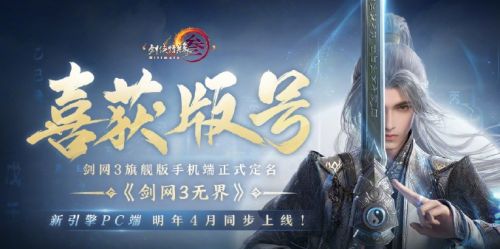 《剑网3无界》2024最新收费模式介绍