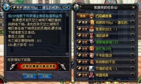 《dnf》深渊进入方法最新介绍2024