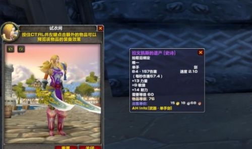 《魔兽世界》拉文凯斯的遗产获得方法详解
