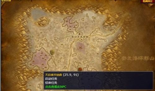 《魔兽世界》拉文凯斯的遗产获得方法详解