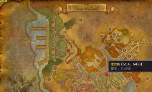 《魔兽世界》暴风城理发店位置坐标介绍