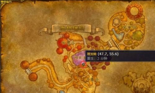《魔兽世界》暴风城理发店位置坐标介绍