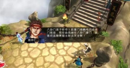 《侠客风云传》小无相功获取方法教程