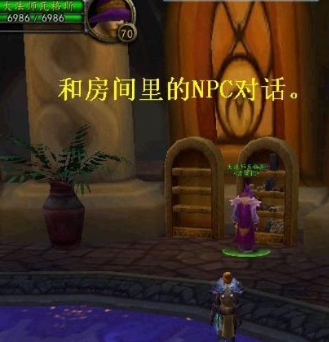 《魔兽世界》进修成就完成方法图文攻略
