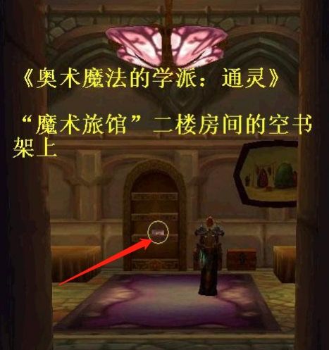 《魔兽世界》进修成就完成方法图文攻略