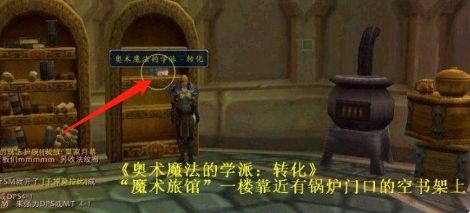 《魔兽世界》进修成就完成方法图文攻略