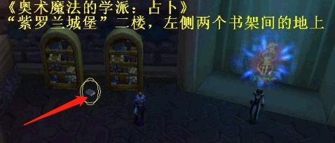《魔兽世界》进修成就完成方法图文攻略