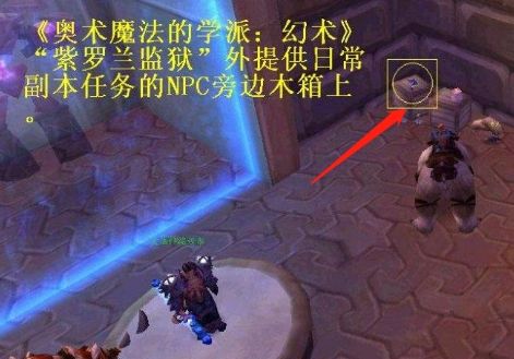 《魔兽世界》进修成就完成方法图文攻略