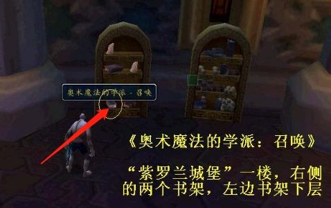 《魔兽世界》进修成就完成方法图文攻略