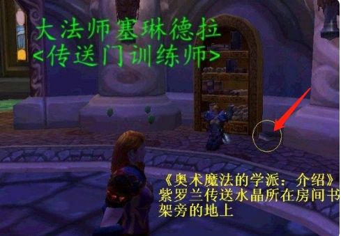 《魔兽世界》进修成就完成方法图文攻略