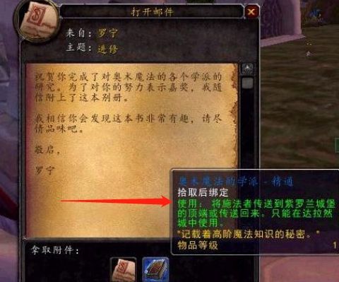 《魔兽世界》进修成就完成方法图文攻略