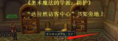 《魔兽世界》进修成就完成方法图文攻略