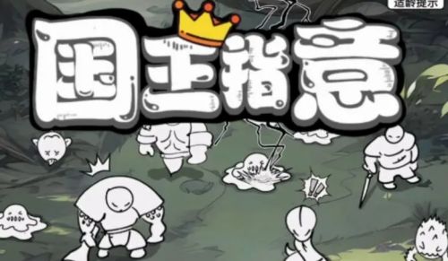 《国王指意》学徒模式消失原因详细介绍