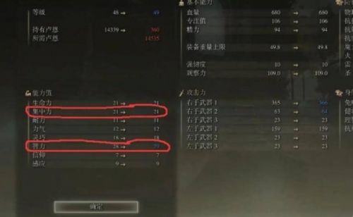 《艾尔登法环》观星者最新加点方案推荐一览