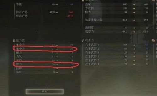 《艾尔登法环》观星者最新加点方案推荐一览