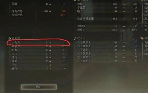 《艾尔登法环》观星者最新加点方案推荐一览