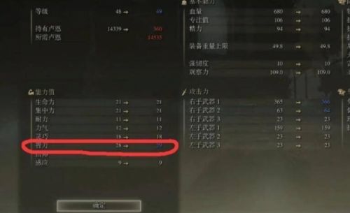 《艾尔登法环》观星者最新加点方案推荐一览