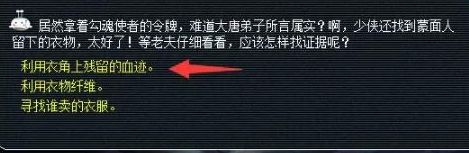 《梦幻西游》四神鼎之怨通关流程图文攻略