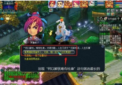 《梦幻西游》四神鼎之怨通关流程图文攻略