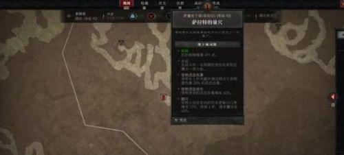 《暗黑破坏神4》萨拉特的巢穴最新打法技巧