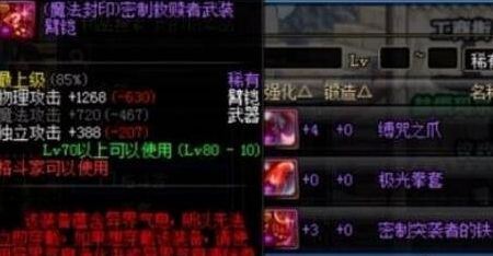 《dnf》矛盾的结晶体获得方法分享
