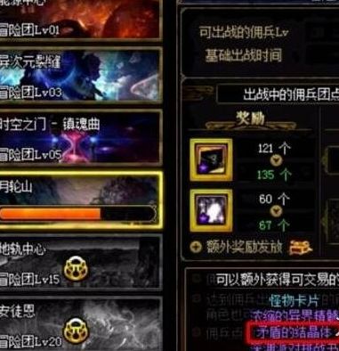 《dnf》矛盾的结晶体获得方法分享
