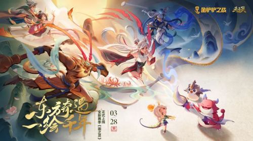 东方奇遇一绘千年《金铲铲之战》画之灵赛季正式上线