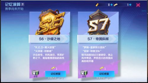 《机动都市阿尔法》联动赛季太空密语正式开启