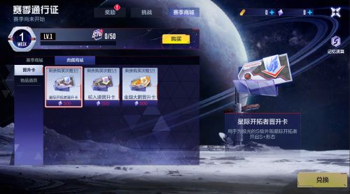 《机动都市阿尔法》联动赛季太空密语正式开启
