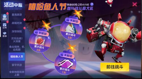 《机动都市阿尔法》联动赛季太空密语正式开启