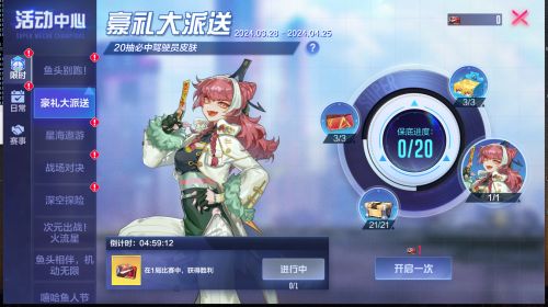 《机动都市阿尔法》联动赛季太空密语正式开启