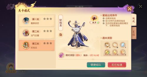 《梦幻西游三维版》2024春季活动二阶段火热开启