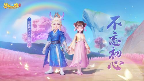 《梦幻西游三维版》2024春季活动二阶段火热开启