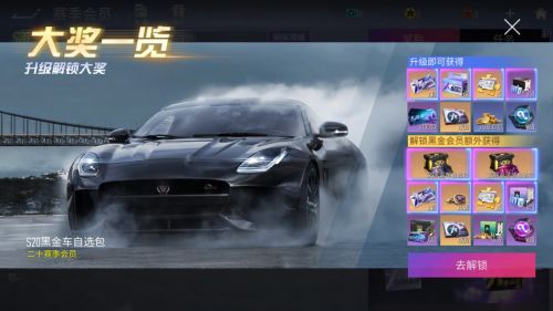 《王牌竞速》新超跑捷豹F-Type SVR正式亮相