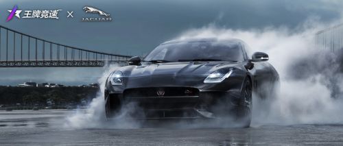 《王牌竞速》新超跑捷豹F-Type SVR正式亮相