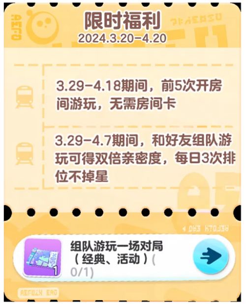 聚一起趣露营《蛋仔派对》皮蛋节露营季欢乐启程