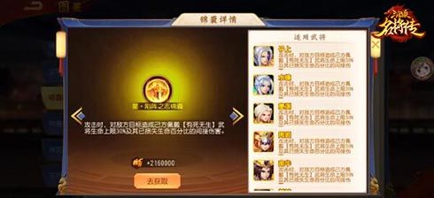 《三国杀名将传》新版本即将上线命魂系统开启