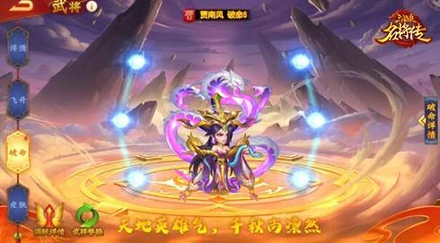 《三国杀名将传》新版本即将上线命魂系统开启