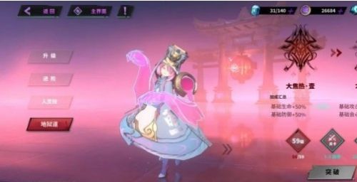 《镇魂街天生为王》寄灵人进阶方法详解
