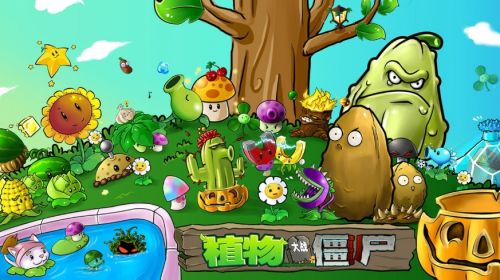 《植物大战僵尸》存档位置及路径最新介绍