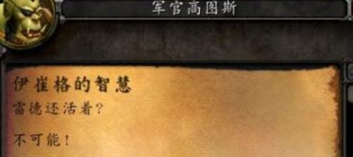 《魔兽世界》奥格瑞玛伊崔格所在位置坐标介绍
