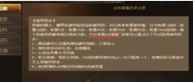 《dnf》疲劳点恢复时间详细介绍
