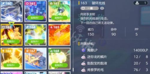 《宝可梦朱紫》破坏死光获得方法最新分享