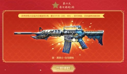 《穿越火线》2024新春灵狐的约定活动入口地址