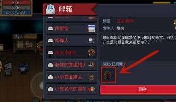《元气骑士》警官解锁方法详细介绍2024