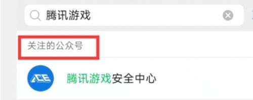 《和平精英》封号查询最新方法分享2024