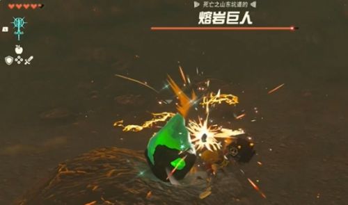 《塞尔达传说王国之泪》熔岩巨人应对方法详解